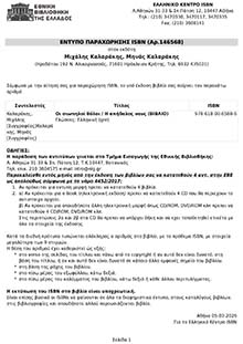 ISBN