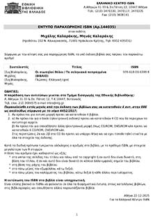 ISBN